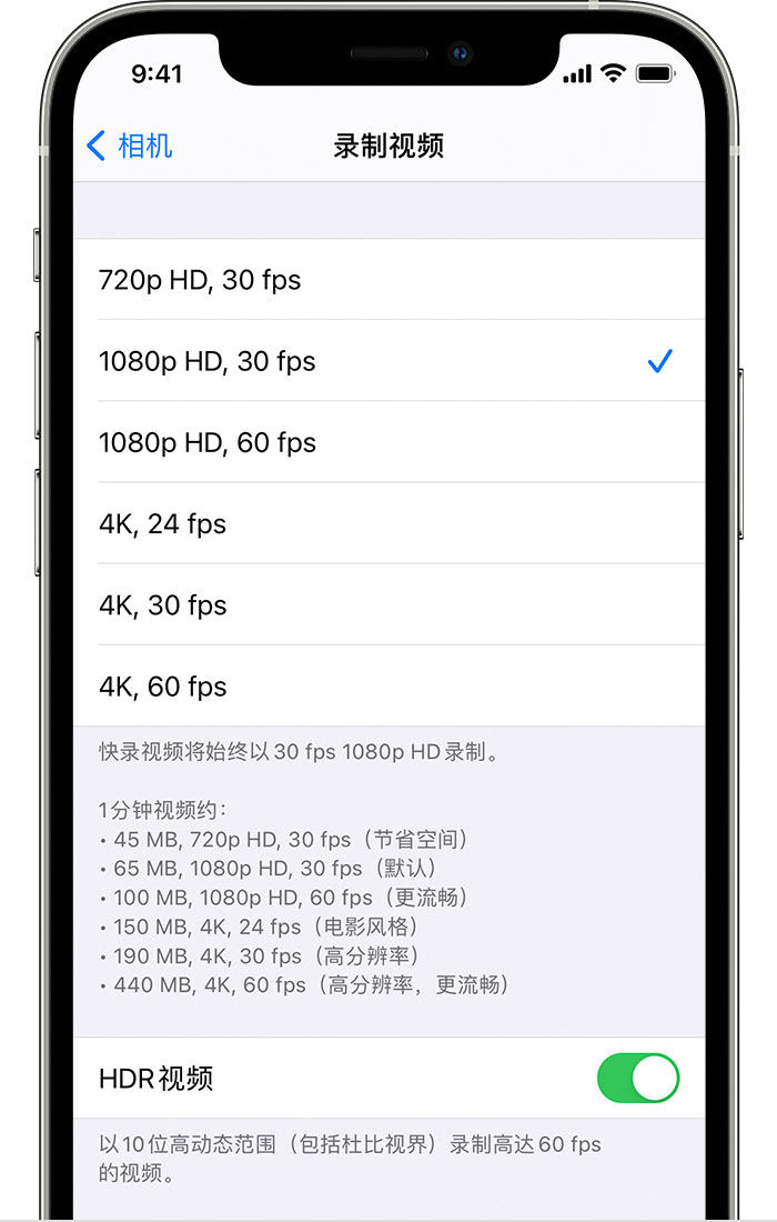 广元苹果手机维修分享如何在 iPhone 上播放和录制 HDR 视频 