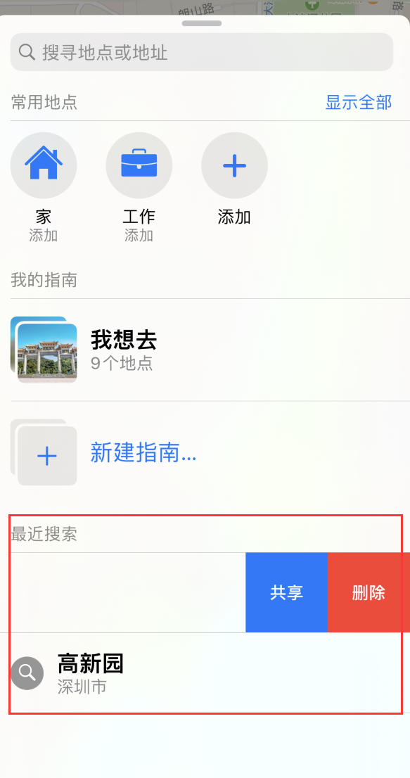 广元苹果手机维修分享保护个人隐私 