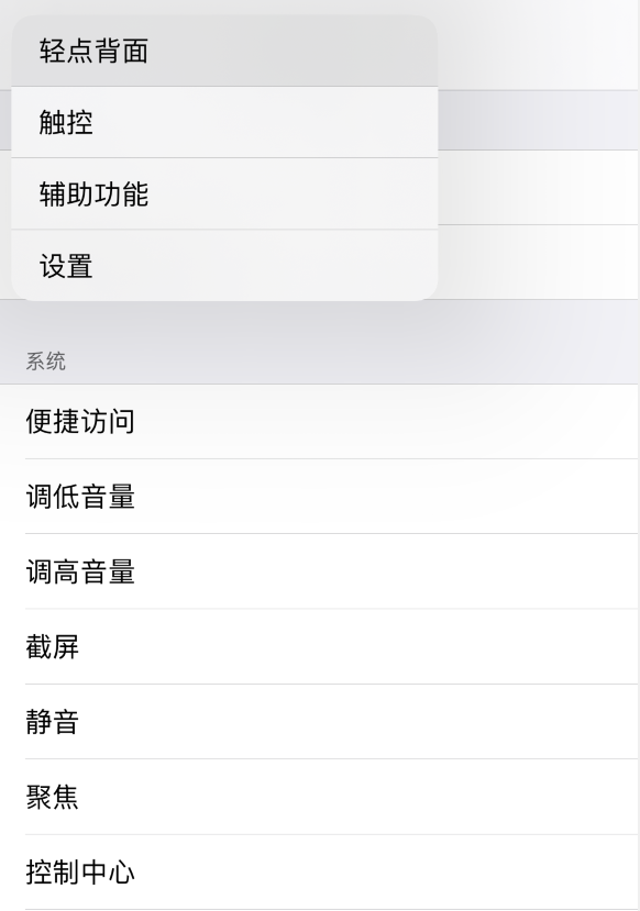 广元苹果手机维修分享iOS 14 值得了解的 6 个细节设置 