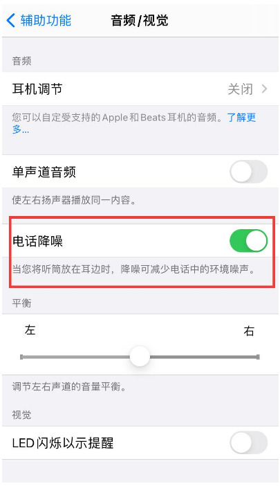 广元苹果手机维修分享iPhone12 扬声器有杂音怎么办 