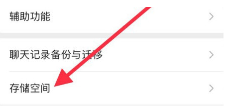 广元苹果手机维修分享iPhone12清微信缓存方法 