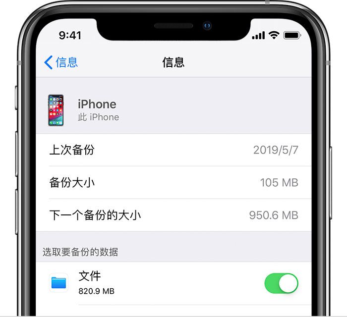 广元苹果手机维修分享iPhone 显示“备份失败”应如何解决 