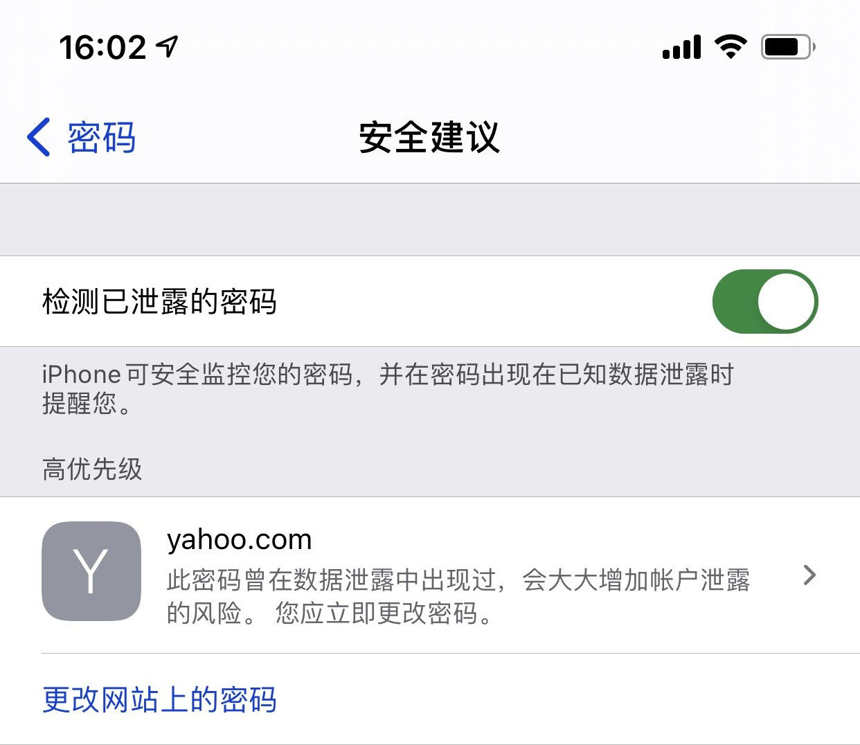 广元苹果手机维修分享iCloud 钥匙串有什么用 