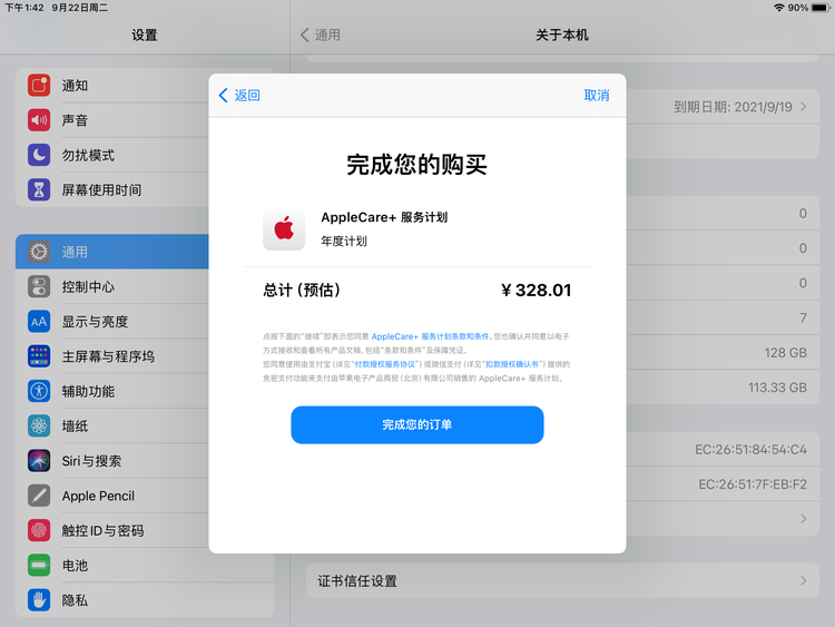 广元苹果手机维修分享AppleCare+ 有哪些升级服务内容 