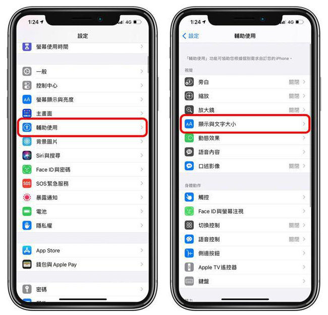 广元苹果手机维修分享 iPhone屏幕变黄解决办法 