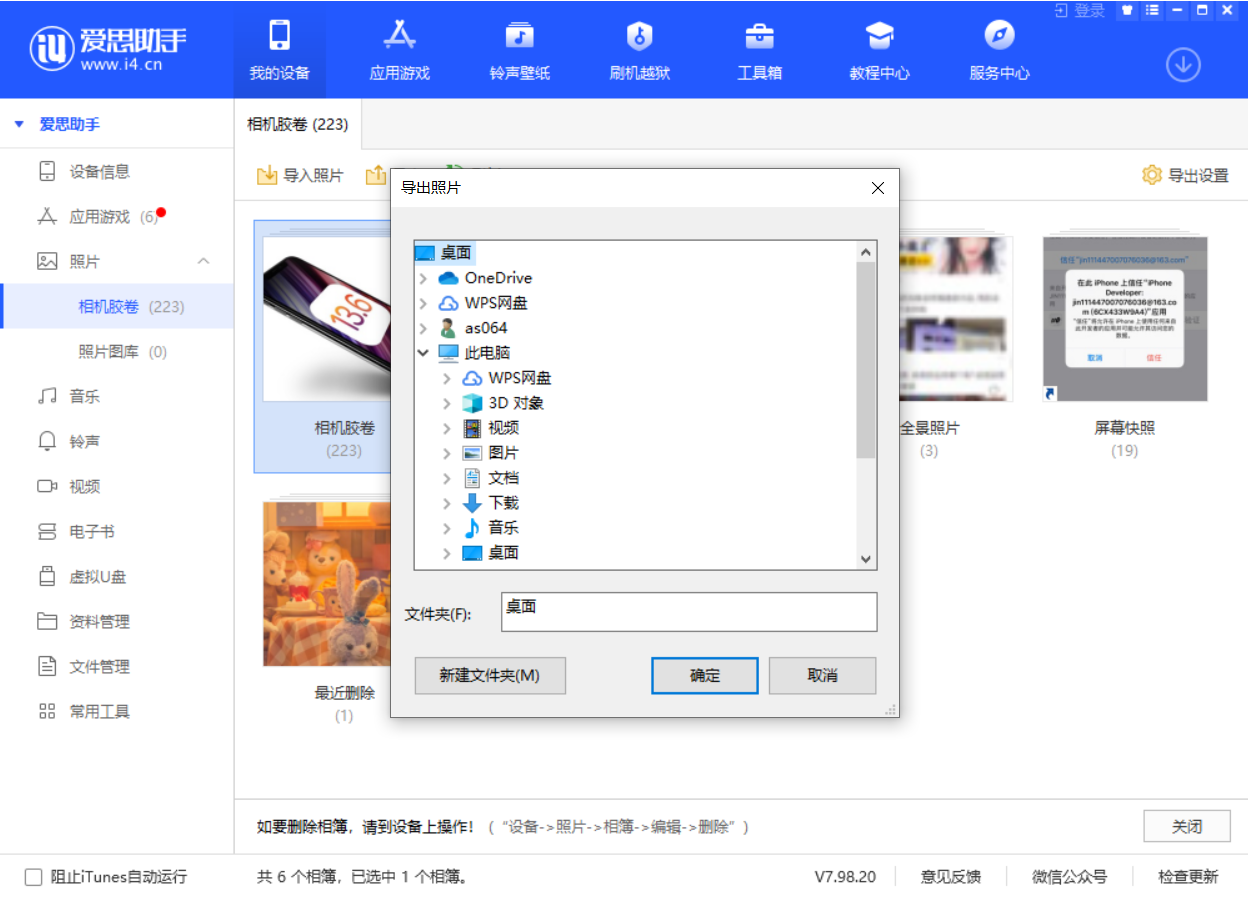 广元苹果手机维修分享如何将 iPhone 12 中的照片快速备份到电脑中 