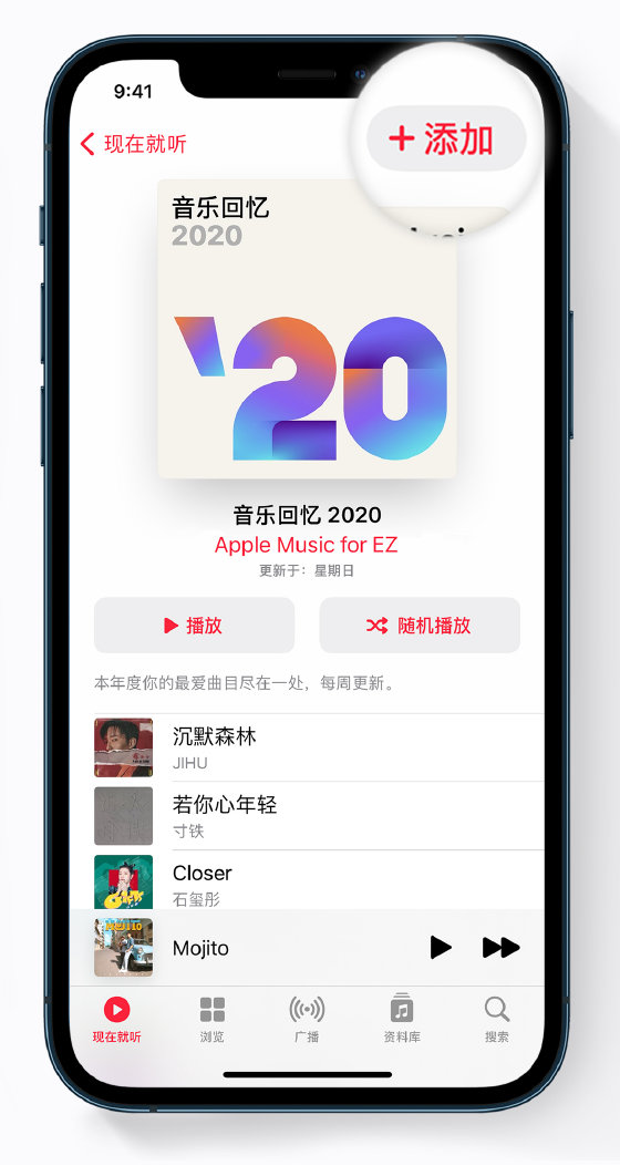 广元苹果手机维修分享如何在 Apple Music 中查看过去一年听的歌 