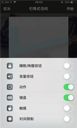 广元苹果手机维修分享iOS 14中引导式访问模式有什么用 