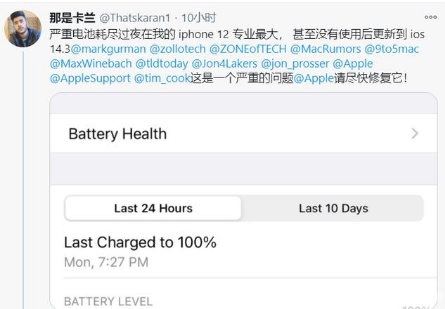 广元苹果手机维修分享为什么说iOS14.3正式版不值得升级 