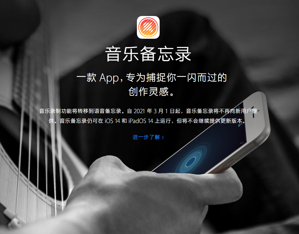 广元苹果手机维修分享苹果官方“音乐备忘录”应用即将下架，如何转移录音 