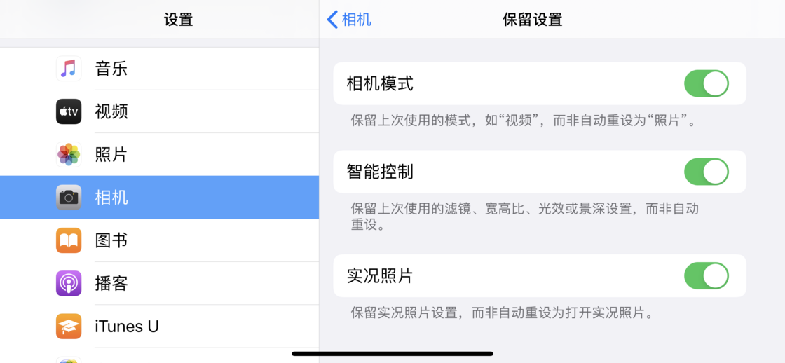 广元苹果手机维修分享如何巧妙利用 iPhone 原生相机里的设置拍摄好看的照片 