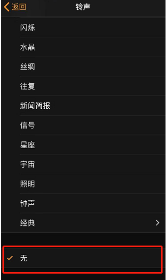 广元苹果手机维修分享iPhone 12闹钟如何设置为只震动 