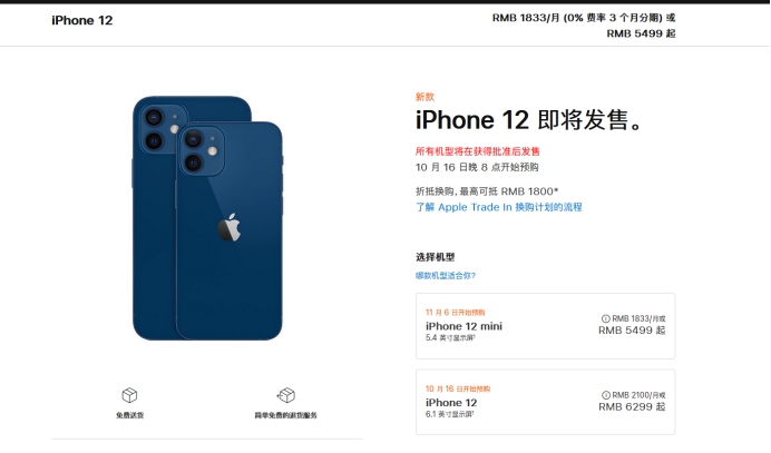 广元苹果手机维修分享今年的iPhone12便宜吗 