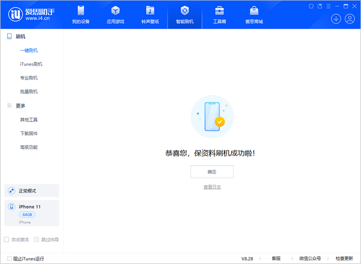 广元苹果手机维修分享iOS 17.7 RC版升级_iOS 17.7 RC版一键刷机教程 