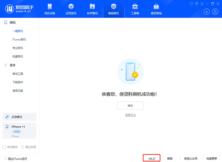 广元苹果手机维修分享iOS 17.6.1正式版升级_iOS 17.6.1正式版一键刷机教程 