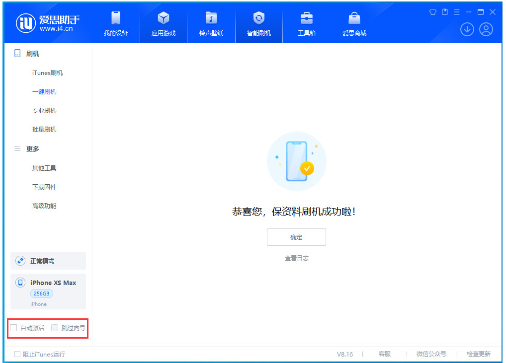 广元苹果手机维修分享iOS 17.4 RC版升级_iOS 17.4 RC版一键刷机教程 