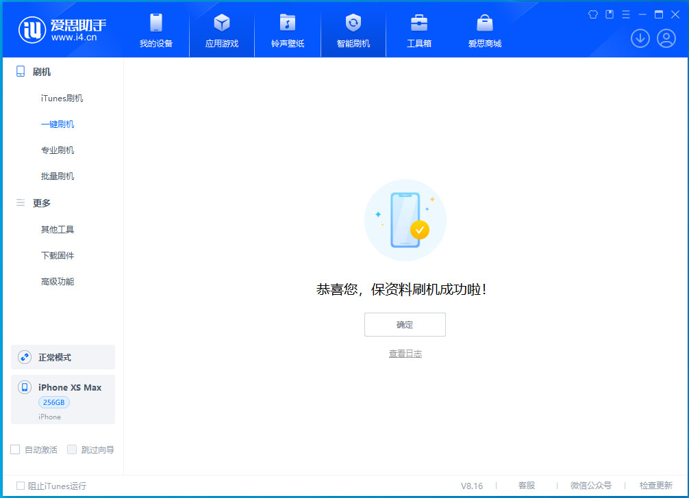 广元苹果手机维修分享iOS 17.3.1正式版升级_iOS 17.3.1正式版一键刷机教程 