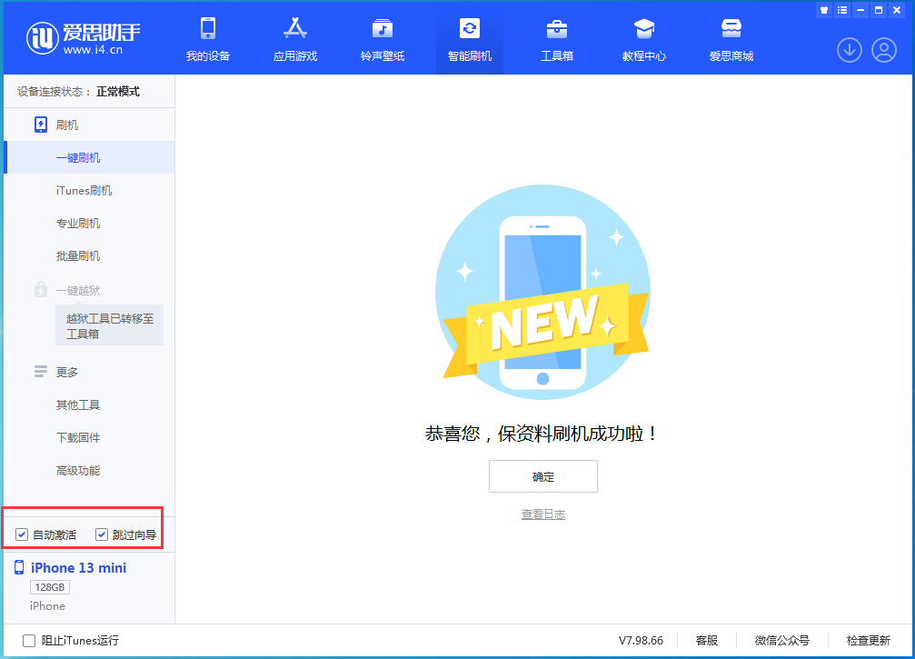 广元苹果手机维修分享iOS 16.2测试版升级_iOS 16.2测试版一键刷机教程 