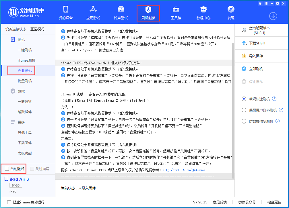 广元苹果手机维修分享iOS 14.4 RC版_iOS 14.4 RC版一键刷机教程 