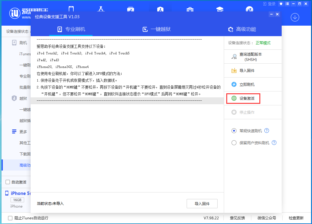 广元苹果手机维修分享iOS 12.4.9正式版_iOS 12.4.9 正式版一键刷机教程 