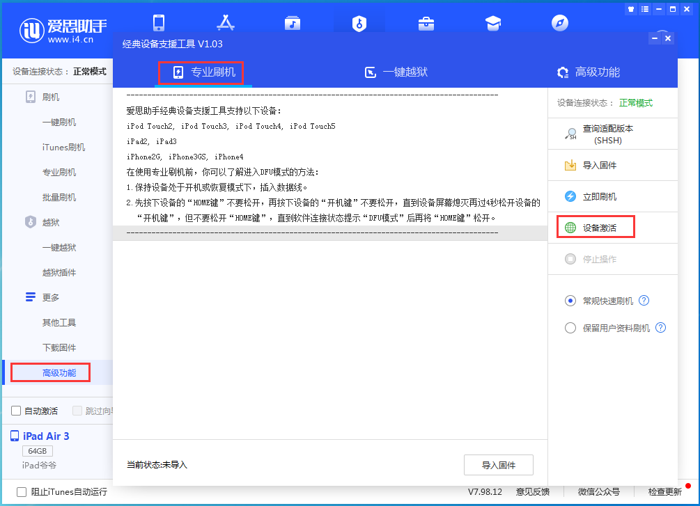 广元苹果手机维修分享iOS 14.2正式版_iOS 14.2正式版一键刷机教程 