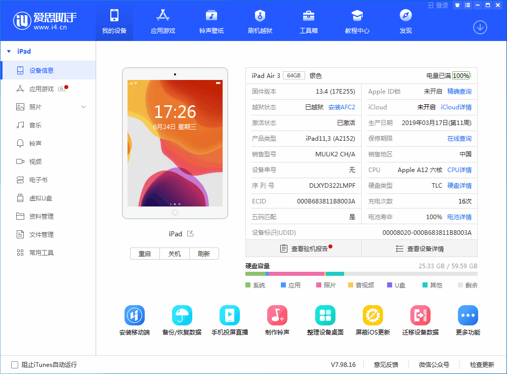广元苹果手机维修分享iOS 14 测试版_iOS 14 测试版一键刷机教程 
